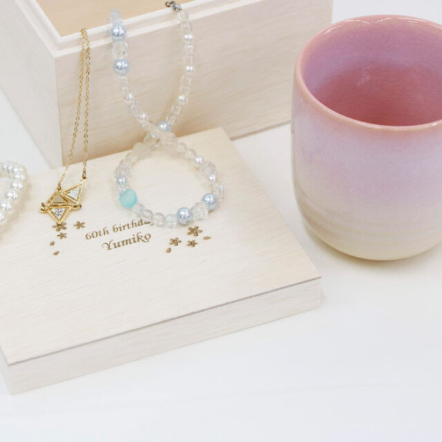 母親への誕生日や還暦祝いに名入れ木箱 と 萩焼 マグカップ つぼみ桜