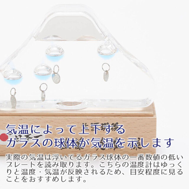 気温によって上下するガラスの球体が気温を示します