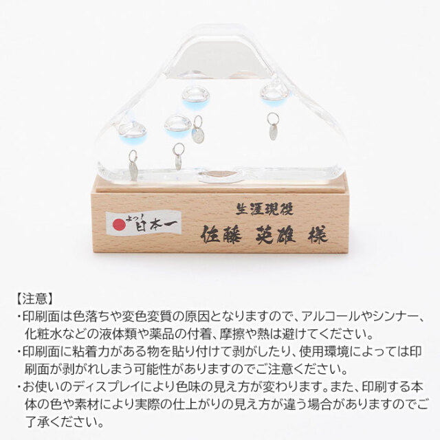 印刷面のご注意