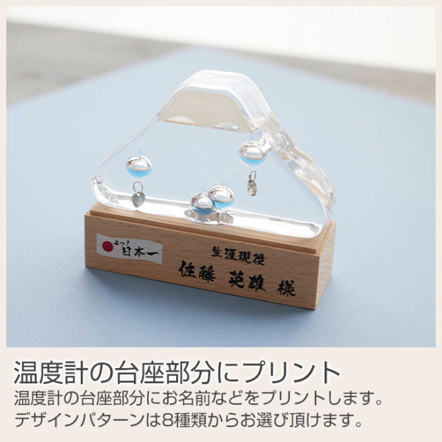 温度計の台座部分にプリント