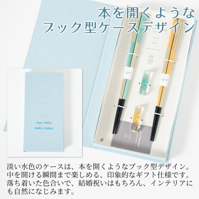 本を開くようなブック型ケースデザイン