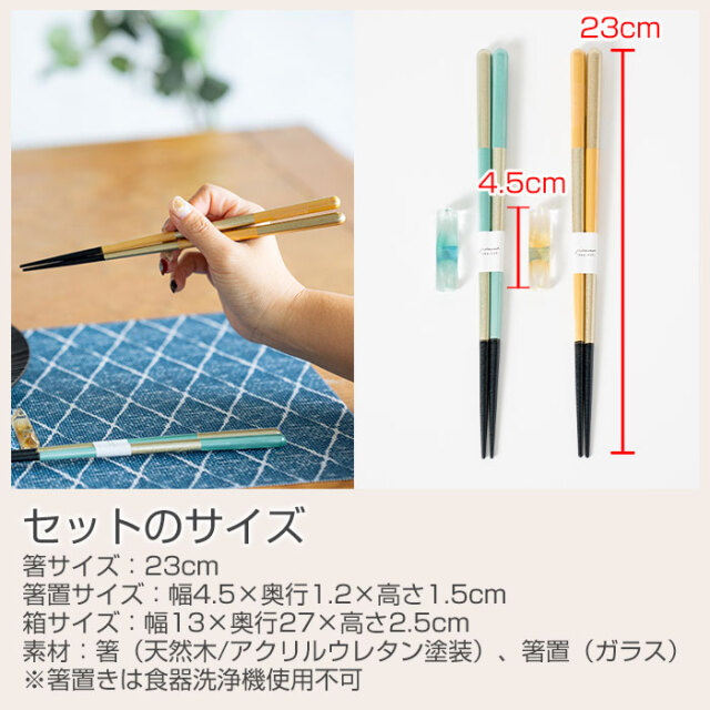 セットのサイズ