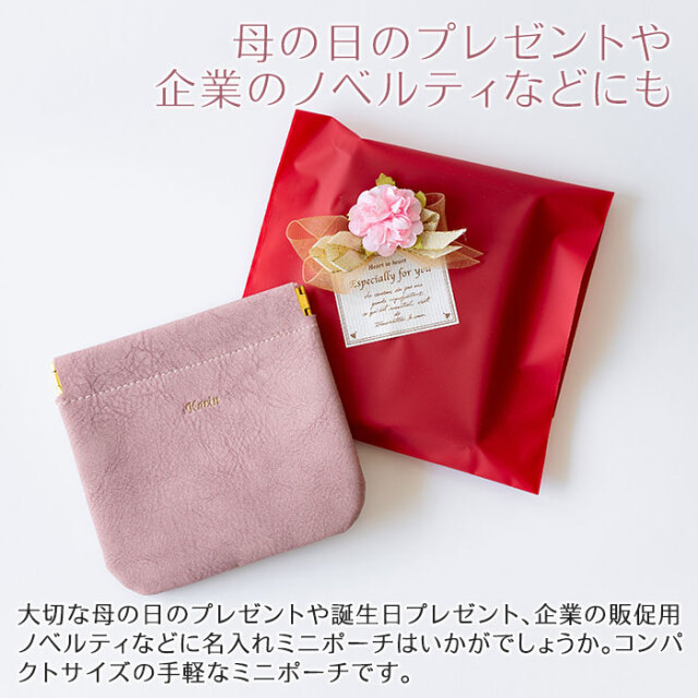 母の日のプレゼントや企業のノベルティなどにも