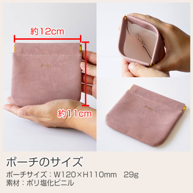 ポーチのサイズ