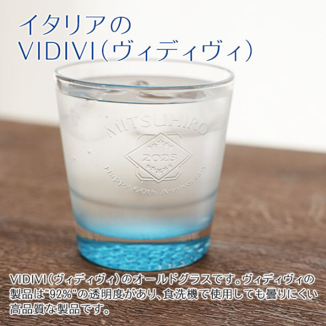 名入れグラス　VIDIVI　モザイコ ボトムカラー ダブルオールドファッション