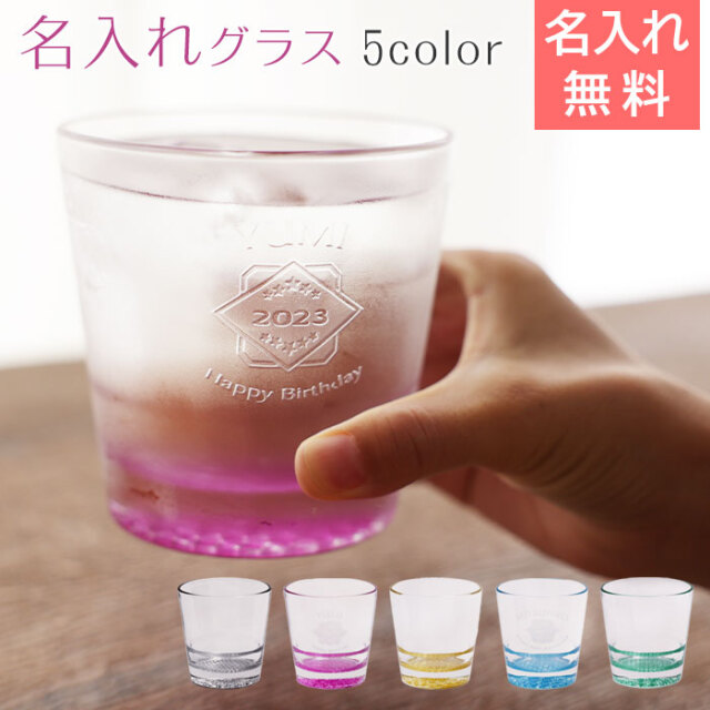 名入れグラス　VIDIVI　モザイコ ボトムカラー ダブルオールドファッション