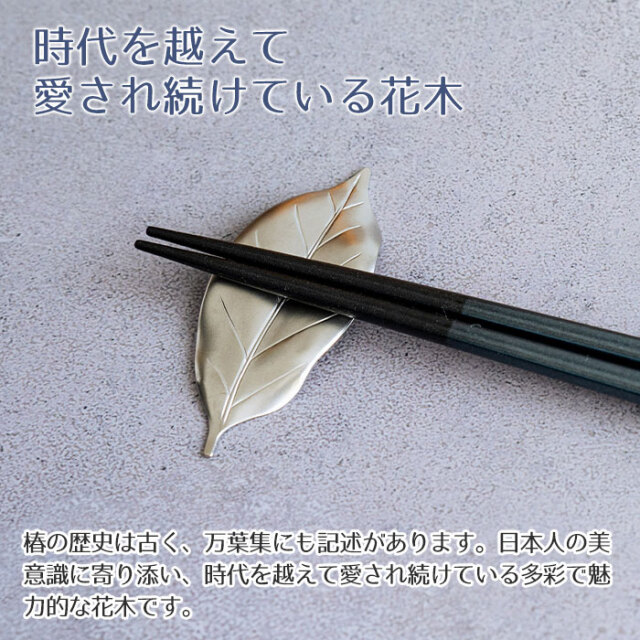 時代を越えて愛され続けている花木