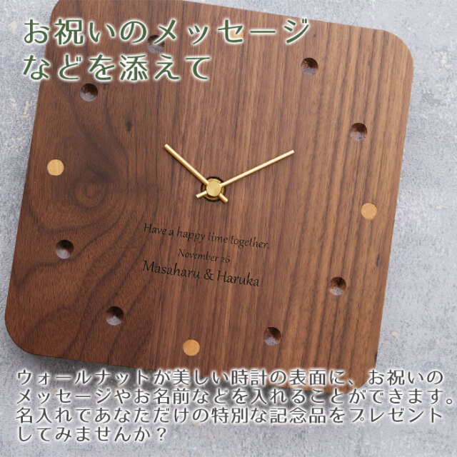 お祝いのメッセージなどを添えて