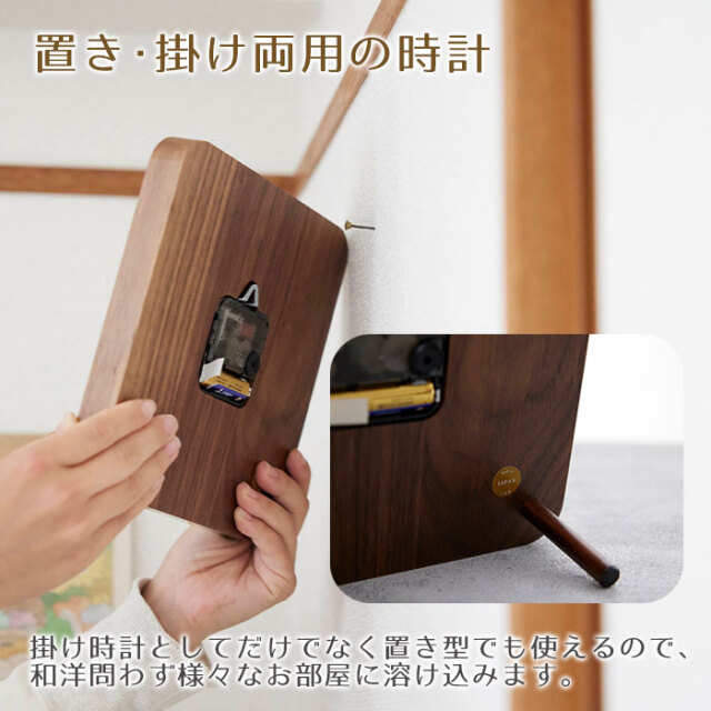 置き･掛け両用の時計