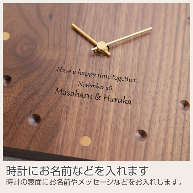 時計にお名前などを入れます
