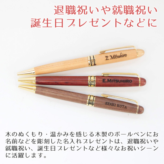 退職祝いや就職祝い誕生日プレゼントなどに