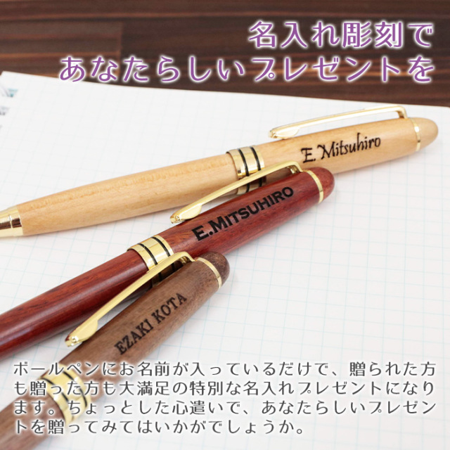 名入れ彫刻であなたらしいプレゼントを