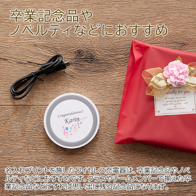 卒業記念品やノベルティなどにおすすめ
