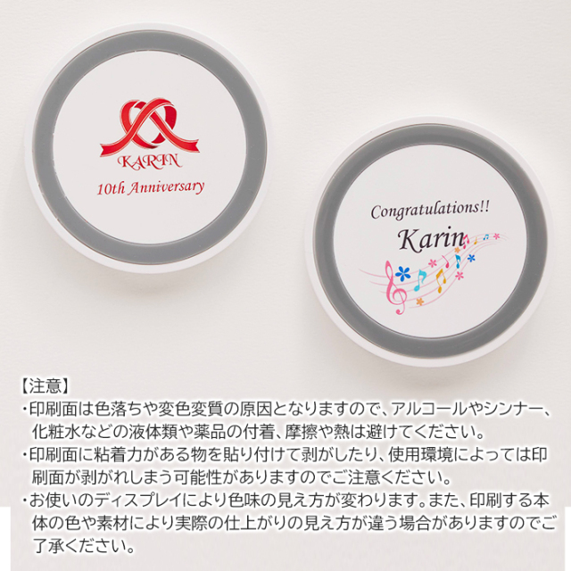 印刷面のご注意