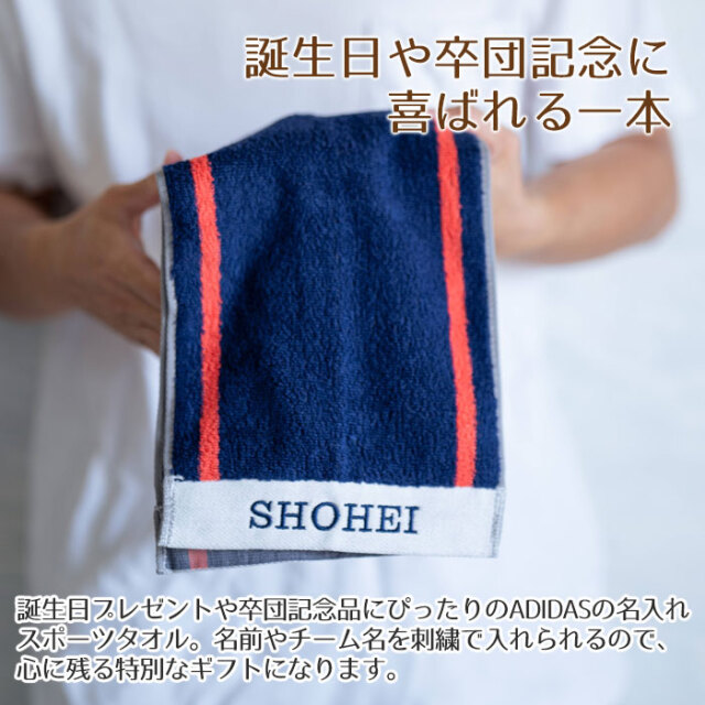 特別なプレゼント 誕生日プレゼントや卒団記念品などに名入れ刺繍タオル ワイド