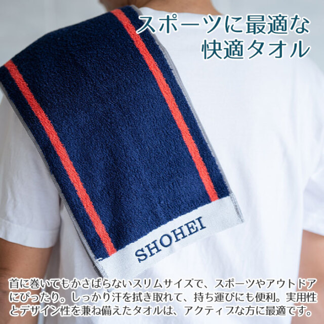誕生日プレゼントや卒団記念品などに名入れ刺繍タオル ワイド