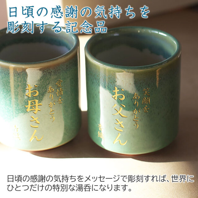 日頃の感謝の気持ちを彫刻する記念品