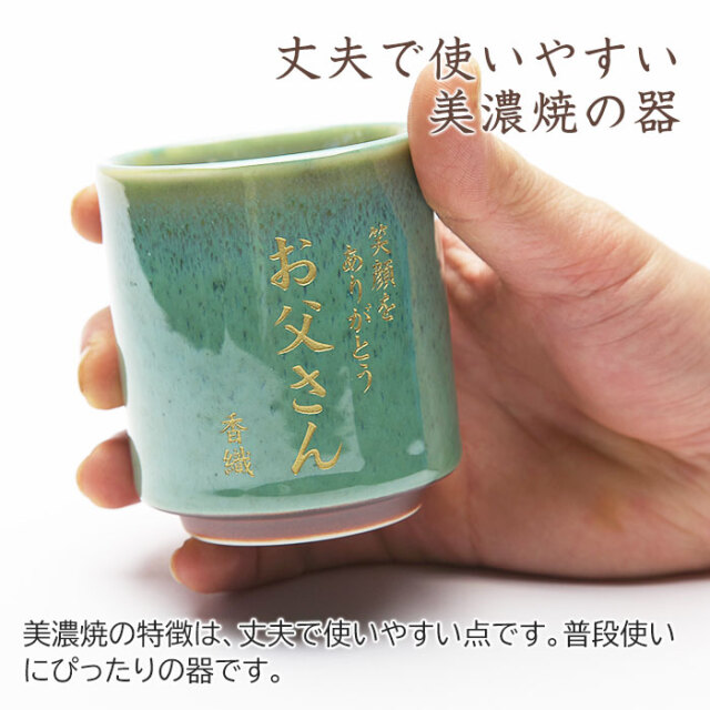 丈夫で使いやすい美濃焼の器