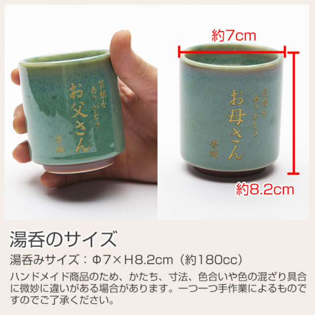 和風デザイン陶器湯飲み2個セット 湯呑み 湯のみ 陶器 日本製