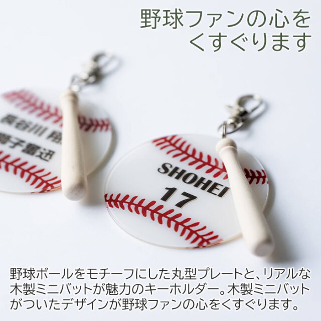 野球ファンの心をくすぐります