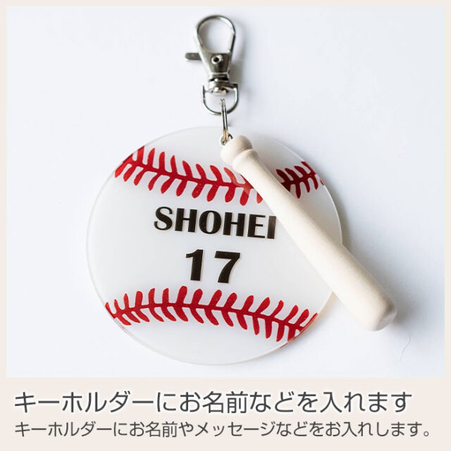 キーホルダーにお名前などを入れます