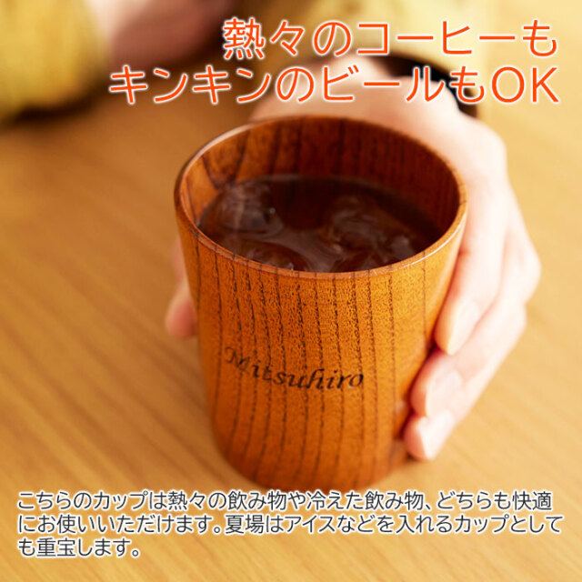 熱々のコーヒーもキンキンのビールもOK