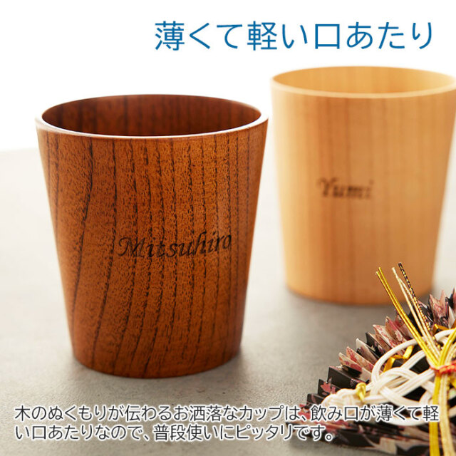 薄くて軽い口あたり