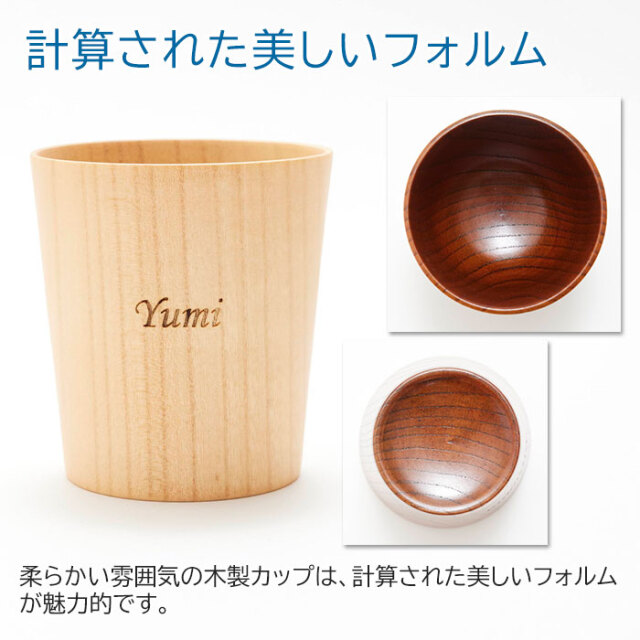 計算された美しいフォルム