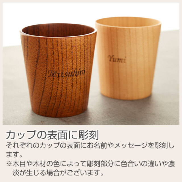 カップの表面に彫刻