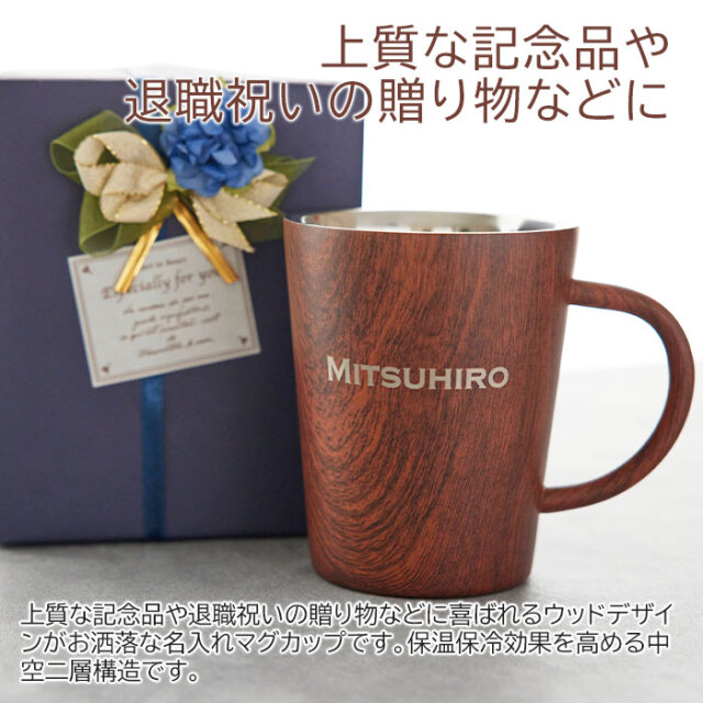 上質な記念品や退職祝いの贈り物などに