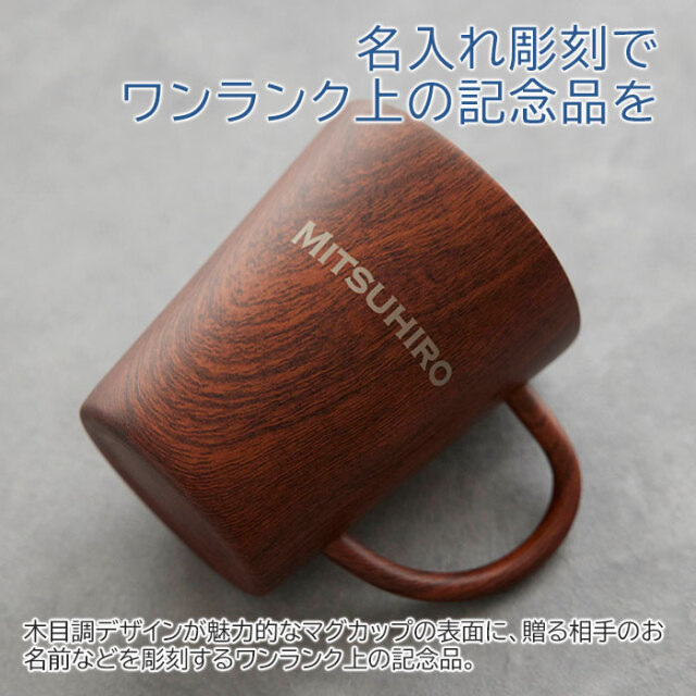 名入れ彫刻でワンランク上の記念品を