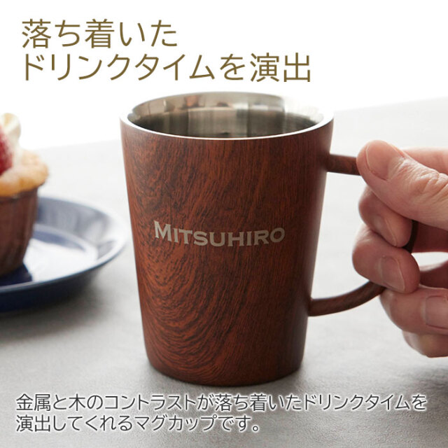 落ち着いたドリンクタイムを演出