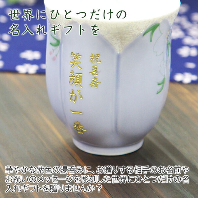 世界にひとつだけの名入れギフトを