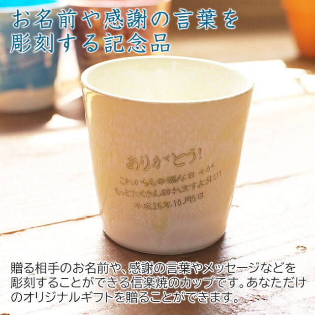 お名前や感謝の言葉を彫刻する記念品