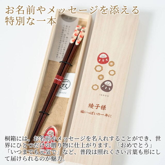 お名前やメッセージを添える特別な一本