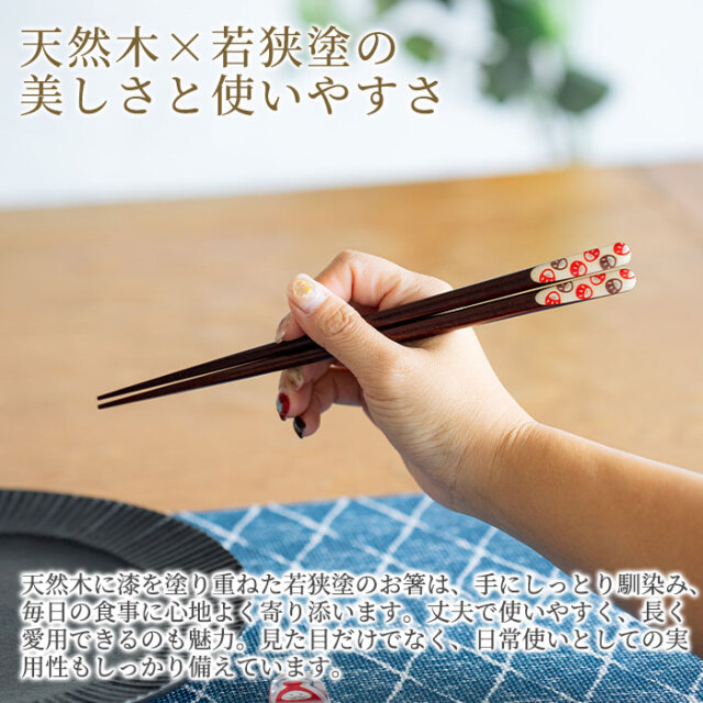 天然木×若狭塗の美しさと使いやすさ