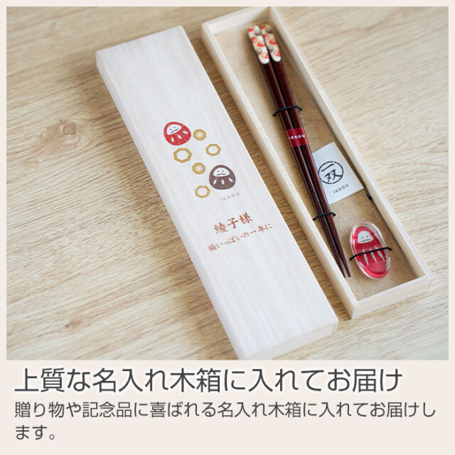 上質な名入れ木箱に入れてお届け