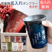 男性へ贈る気持ちのこもった名入れプレゼント｜名入れプレゼントKARIN