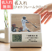 退団・卒団記念品｜名入れプレゼントKARIN