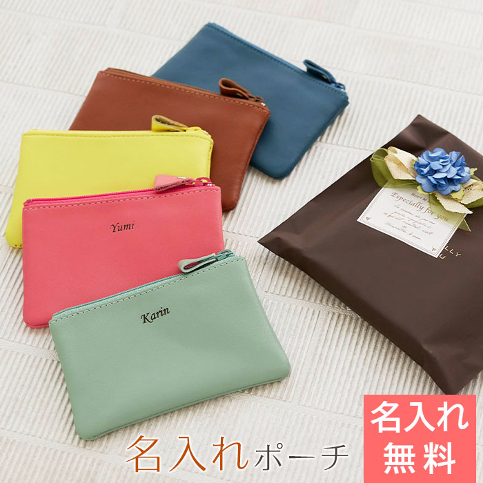 名入れ ポーチ　キーリング付きミニサイズ