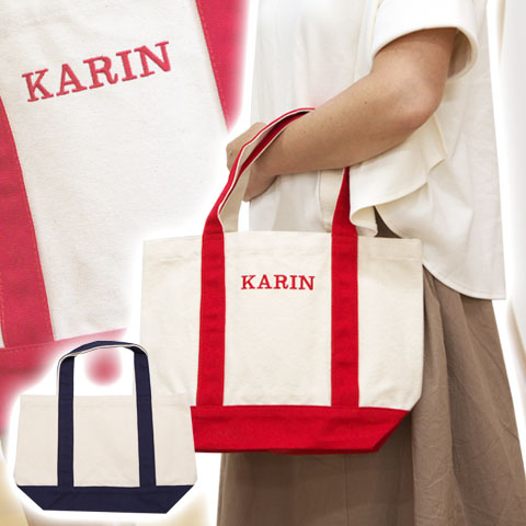 誕生日などに丈夫な帆布バック・刺繍で名入れ　ミニヘビートートバック