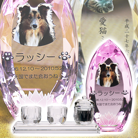 メモリアルクリスタル　コーン　ピンク　PHOT用　手元供養+仏器・茶湯器セット