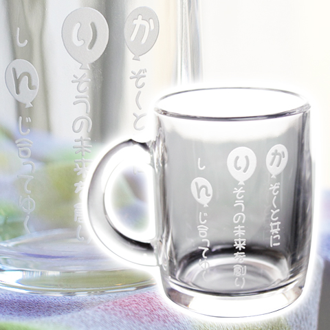 誕生日プレゼントやお祝いなどになまえポエムガラスマグカップ