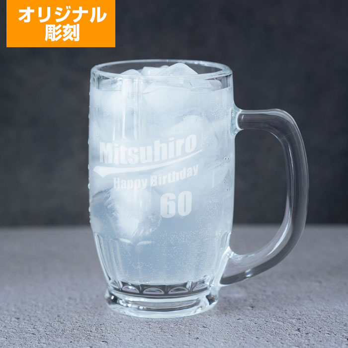 オリジナルレモンサワージョッキ 380ml たっぷり居酒屋気分[手描き・オリジナルデザイン]