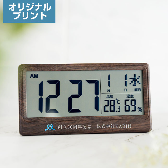 オリジナルプリント 電波時計 大きく見やすい文字盤 温度 湿度表示付き 木目調 UV[手描き・オリジナルデザイン]