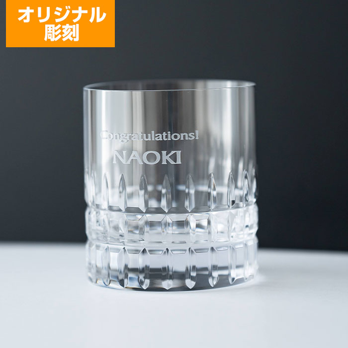 オリジナルグラス ロックグラス モダス 300ml[手描き・オリジナルデザイン]