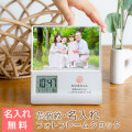 花個紋 名入れ フォトフレームクロック レコーダー付き UV