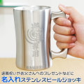 名入れビアグラスはビールグラスやビアジョッキに名前やメッセージを彫刻したビール好きに贈る人気商品です