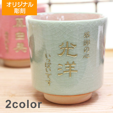 オリジナル湯呑み　美濃焼　お花柄　[手描き・オリジナルデザイン]