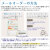 メールオーダーの方法